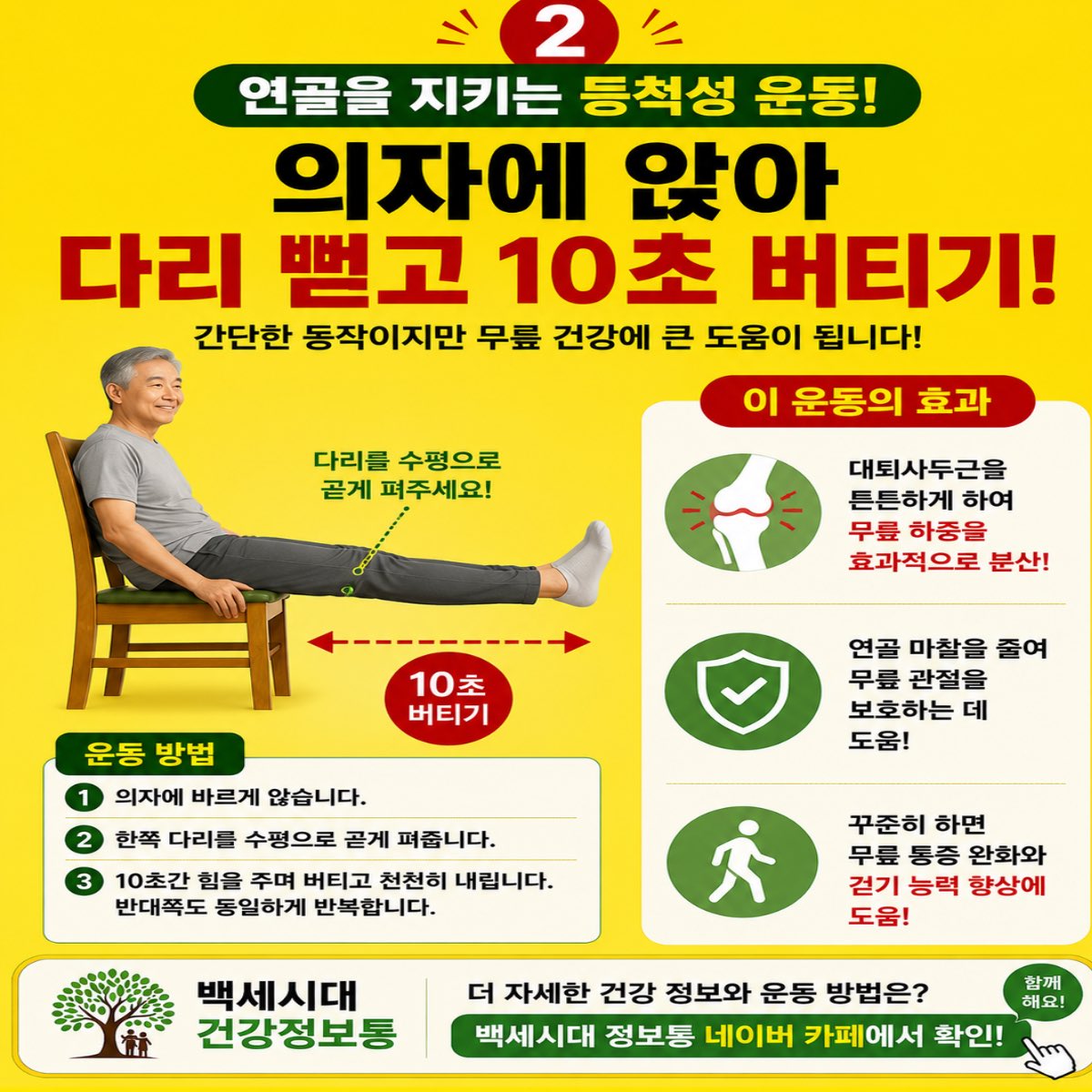 mensnerse's tweet photo. ✔️쪼그려 앉기
✔️양반다리

무릎에는 부담이 꽤 크다고 합니다

의자 생활만 바꿔도
무릎이 훨씬 편해질 수 있습니다 https://t.co/DNb4qLxfEj