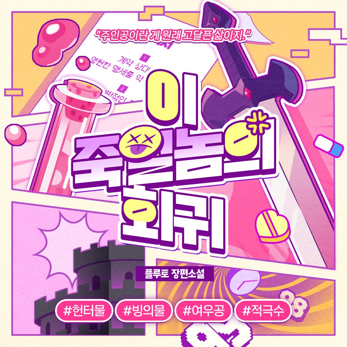 에페Epee tweet media