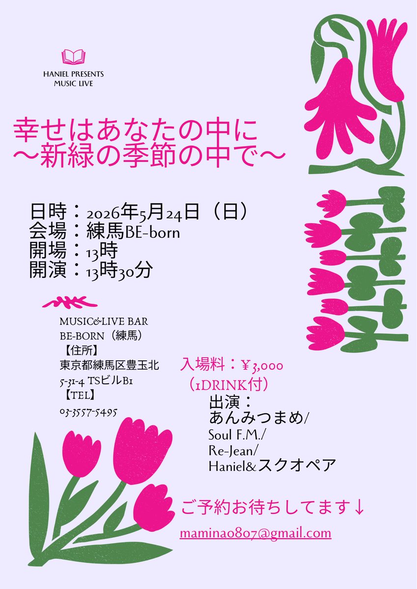 poconyan30's tweet photo. ぜひお越し下さい🎵

公式HP https://t.co/rVTZgZY6YI

#haniel #美と愛の包容力 #哲学 #神秘 #占い #奇跡 #イチナナ #ライブ配信 #感謝 #天使 #幸せ #angel #ハッピー #ライバー #手相 #練馬ビーボーン #タロット #beborn #healing #音楽ライブ #happy #love #スピリチュアル #癒し #算命学 #愛 #宇宙 https://t.co/VTzG9ukl3w