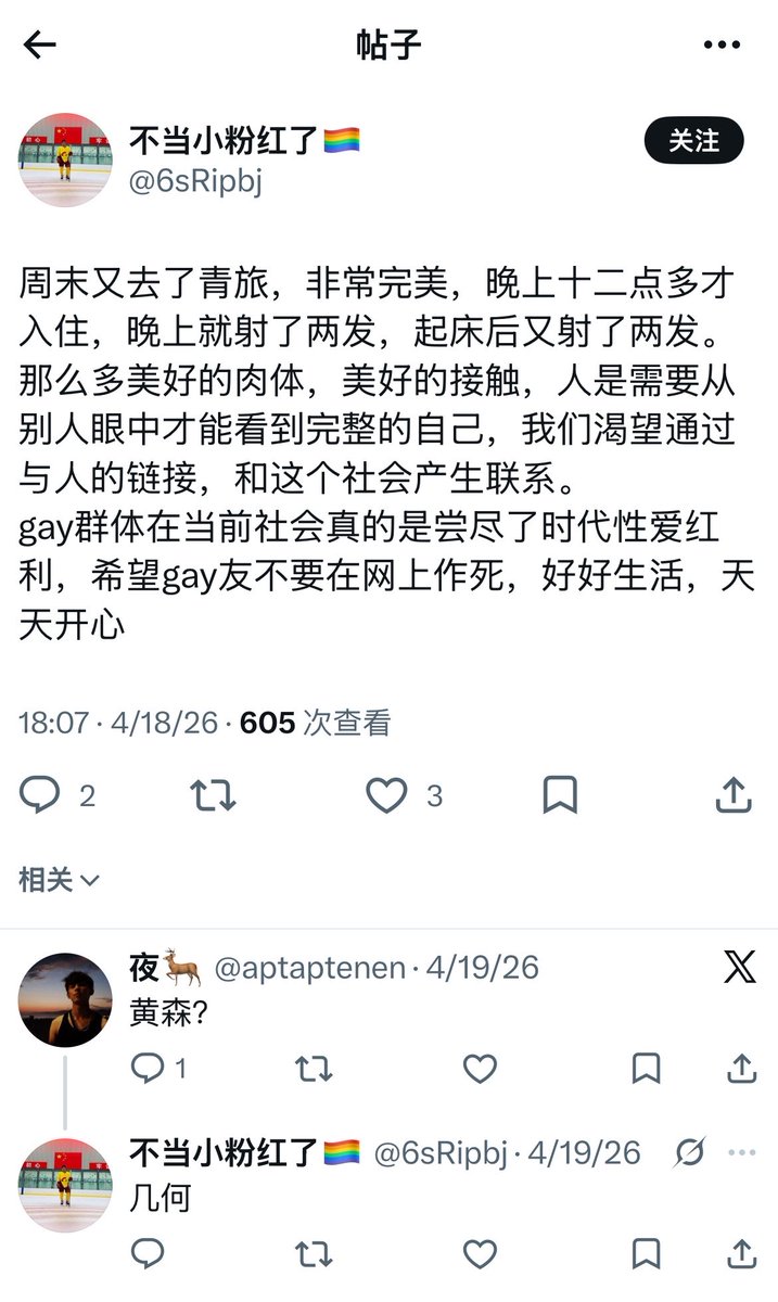 重生之薄袭来大战洗净瓶 tweet media