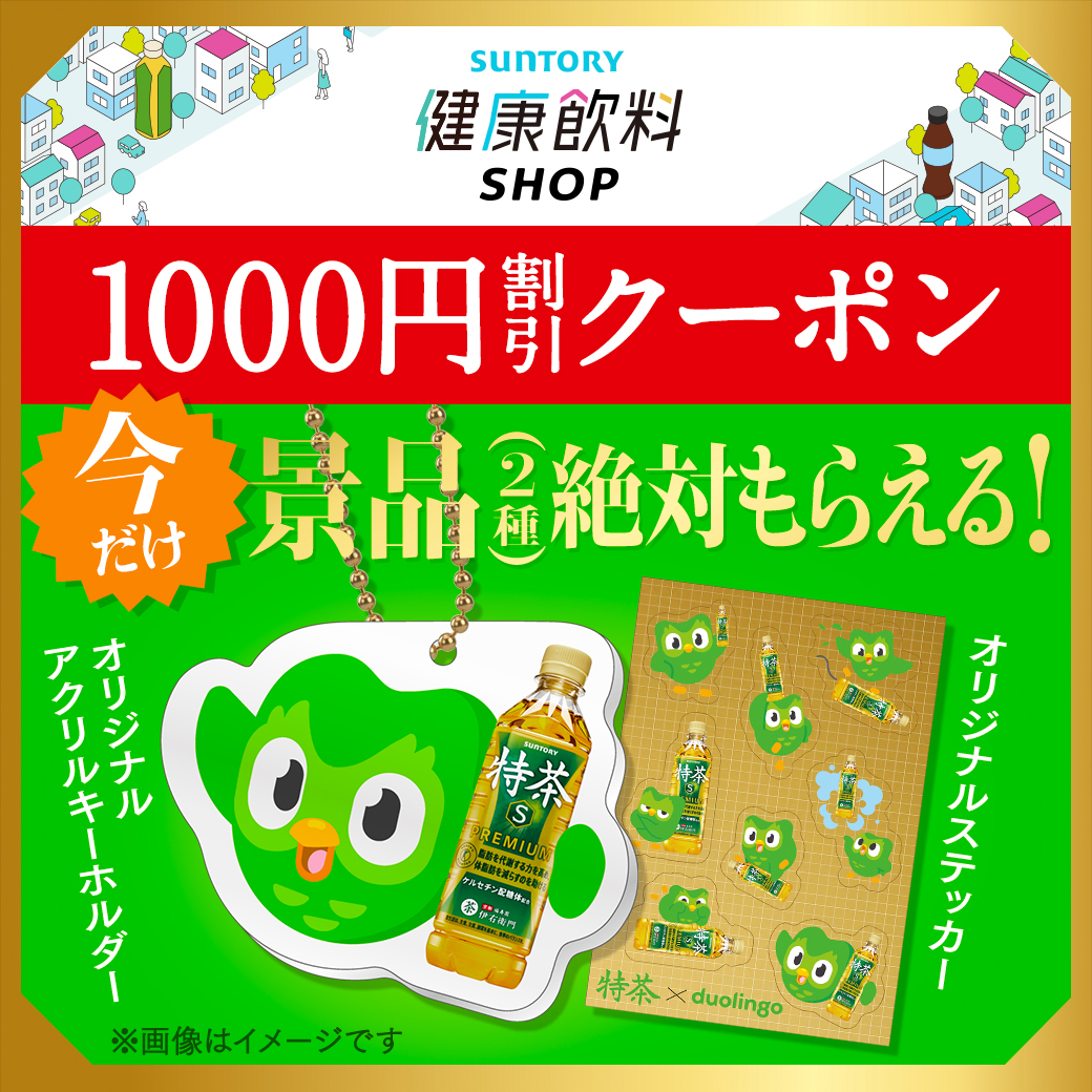 Duolingo(デュオリンゴ) | 日本公式🇯🇵 (@Duolingo_Japan) / Posts / X