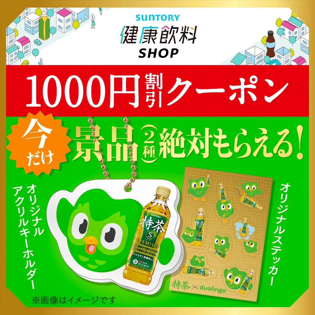 Duolingo(デュオリンゴ) | 日本公式🇯🇵 on X: 