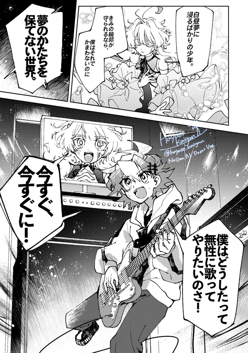 はやせ海岸🌷COMITIA156け17b tweet media