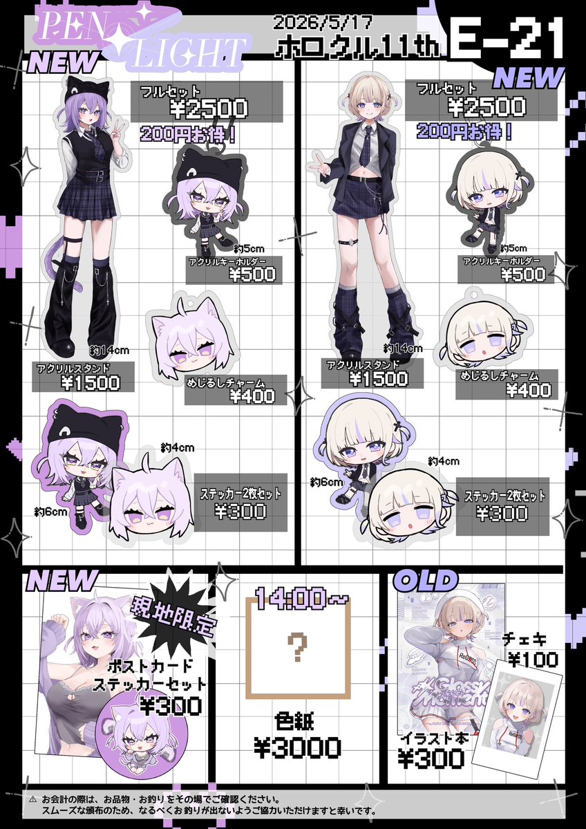 白椛モガ︎ ┊︎ホロクル11th【E-21】 tweet media