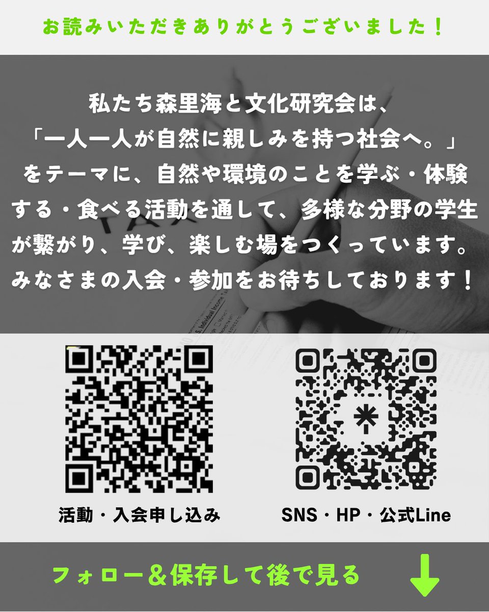 Research_CoHHO's tweet photo. 【次回は5/14木曜日実施！｜4/16新歓学習会の報告】
4/16に新歓学習会「新しい環境の考え方、森里海連環学とは」を開催いたしました。「自然と人の関わりを探る学問」森里海連環学の謎に迫るために、連環学に関心のある学生数名が集まり、レクチャーとディスカッションを行いました！ https://t.co/twejxjenCv