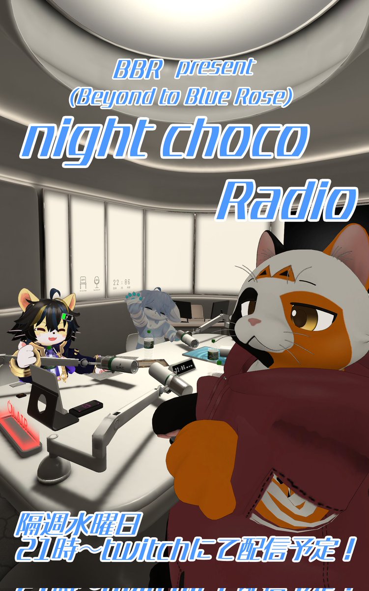 明日21時からBeyondtoBlueRoseのnight choco Radioだよ！ まだ前回みて