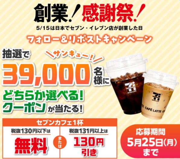 クーポン tweet media