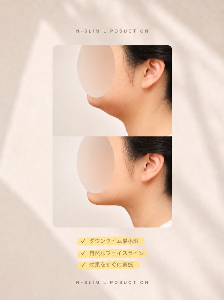 Nスリム医院 / 엔슬림의원 tweet media