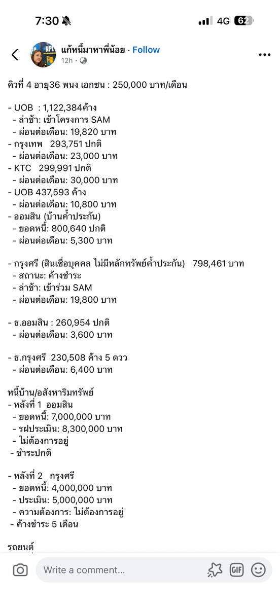 พชน. tweet media