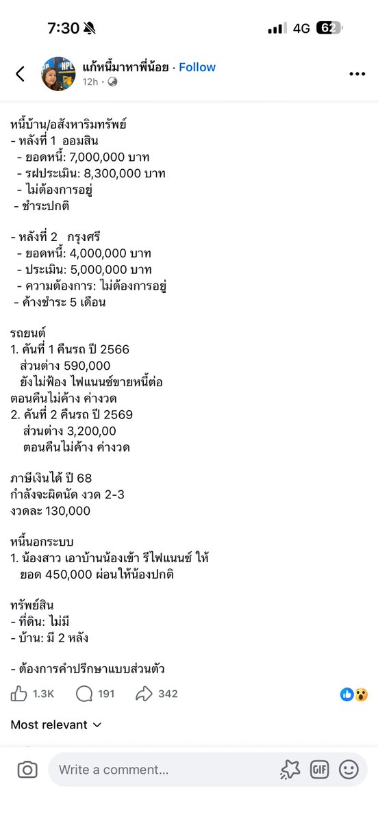 พชน. tweet media