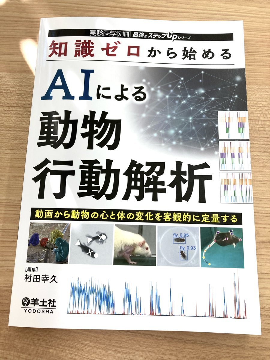 実験医学 2025年 月刊号 全12冊セット 羊土社 2025年8月 新刊のご紹介 【#出版社#羊土社】 - YouTube