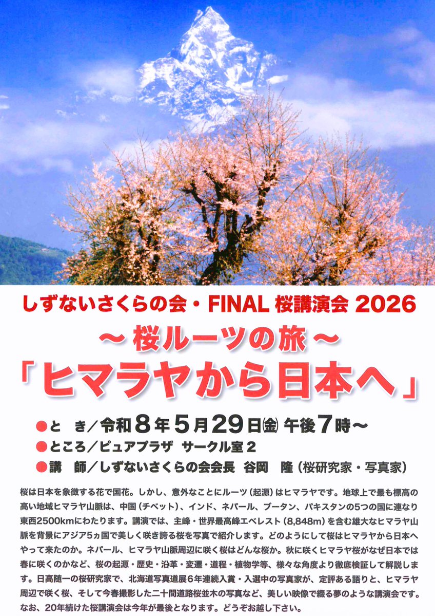 北海道 新ひだか町 tweet media