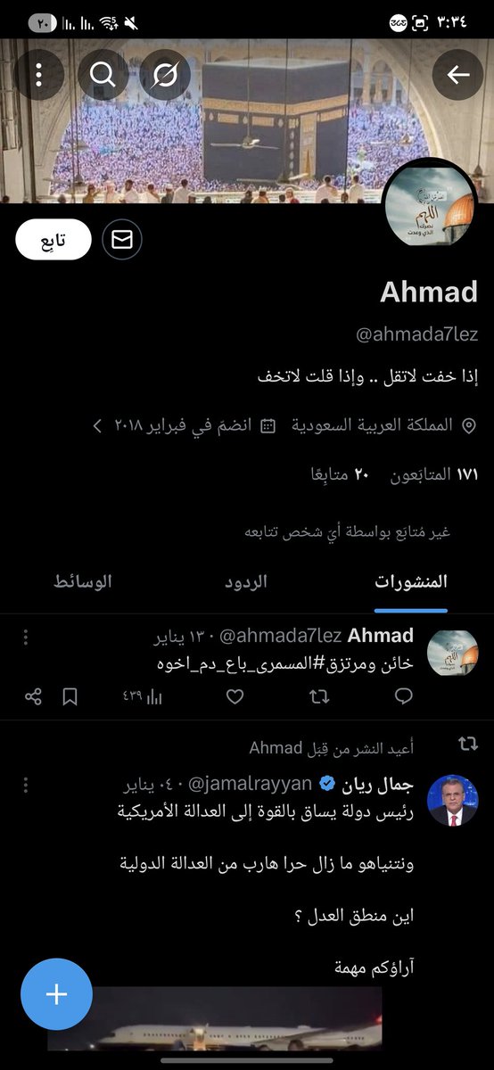 Bassam Al-sahli tweet media