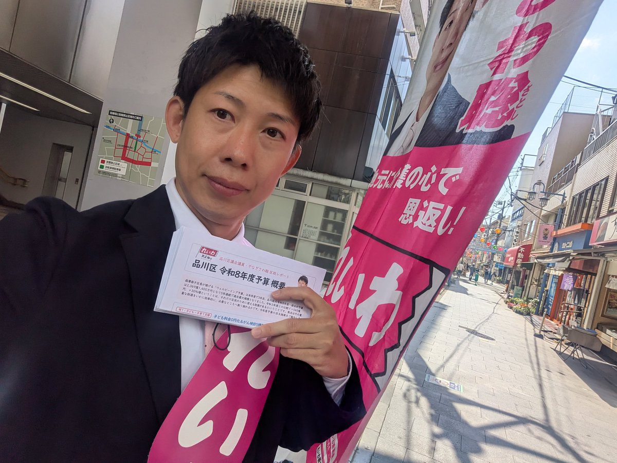 今日も朝から全国のボランティアさんがれいわを広げてくれています☀もちろん議員も💡

前向きな人から先に進んでるみたいなので、私も便乗させてもらいました！

街に出れば「期待してるから政権批判ちゃんとしてくれよ！」なんて激励もいただけます☺️

今からでも遅くない🎵乗り込み大歓迎ですよ✨