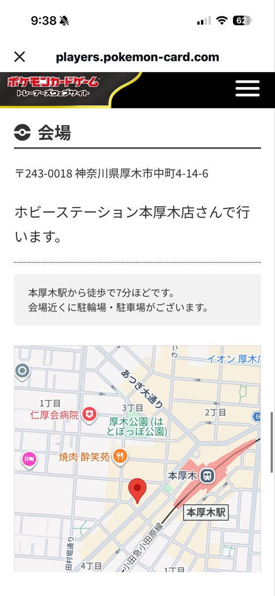 TRIAL_battle's tweet photo. 5月17日(日)
GLC in ホビーステーション本厚木店

当日受付は10:30から
対戦開始　11:00
イベント終了予定時刻13:30予定

デッキの貸し出しございます。
お気軽にお越しください💡

⚠️次元の谷が禁止カードになりましたので、ご注意ください。

#腕試しバトル
#ポケモンカード
#GLC https://t.co/t9fNmRr34W