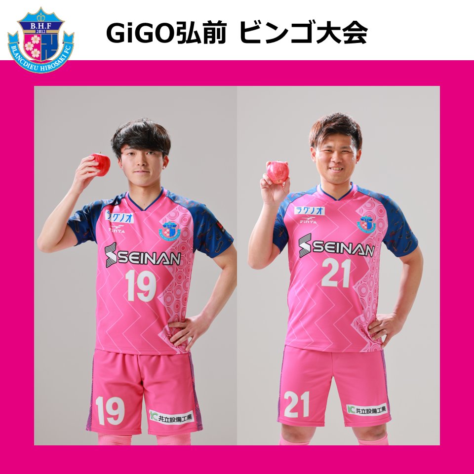 ブラッフェ（ブランデュー弘前FC） (@Blancdieu_Hiro) / Posts / X