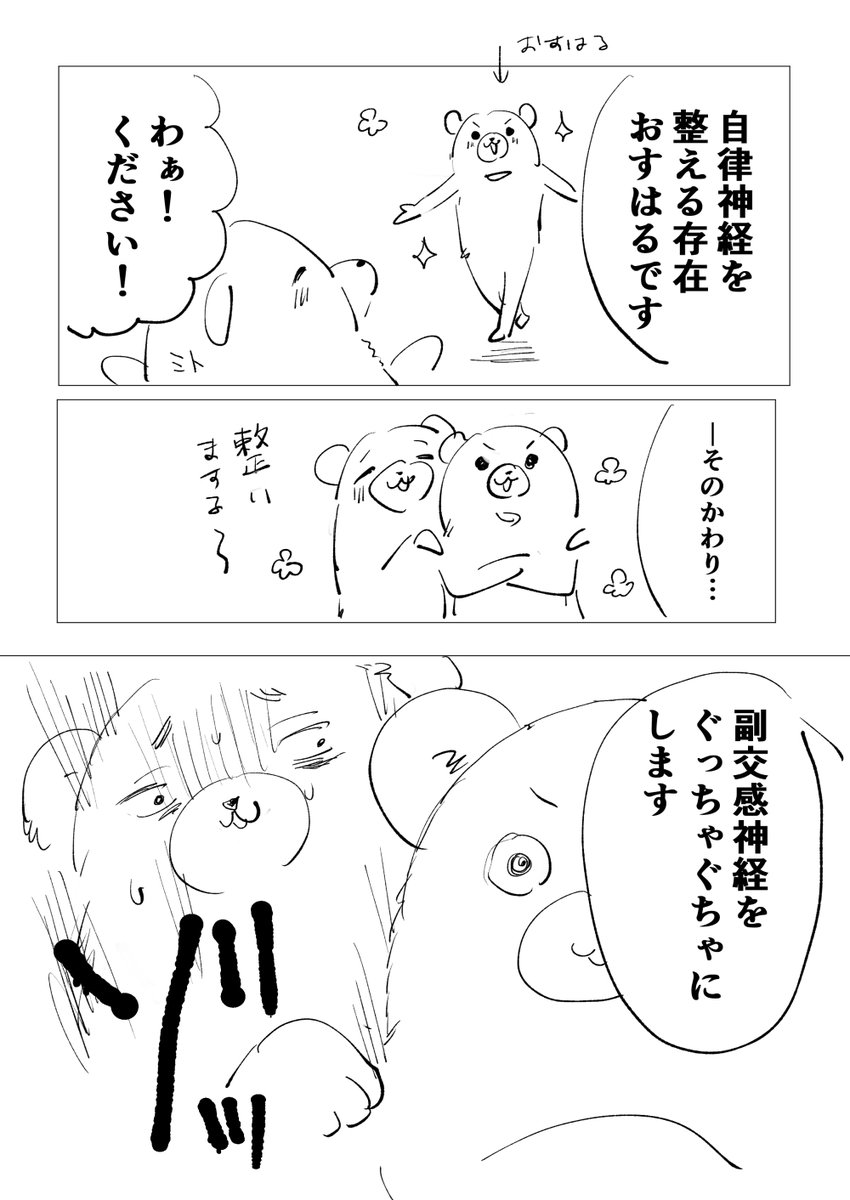 ミト🐻漫画連載中 tweet media