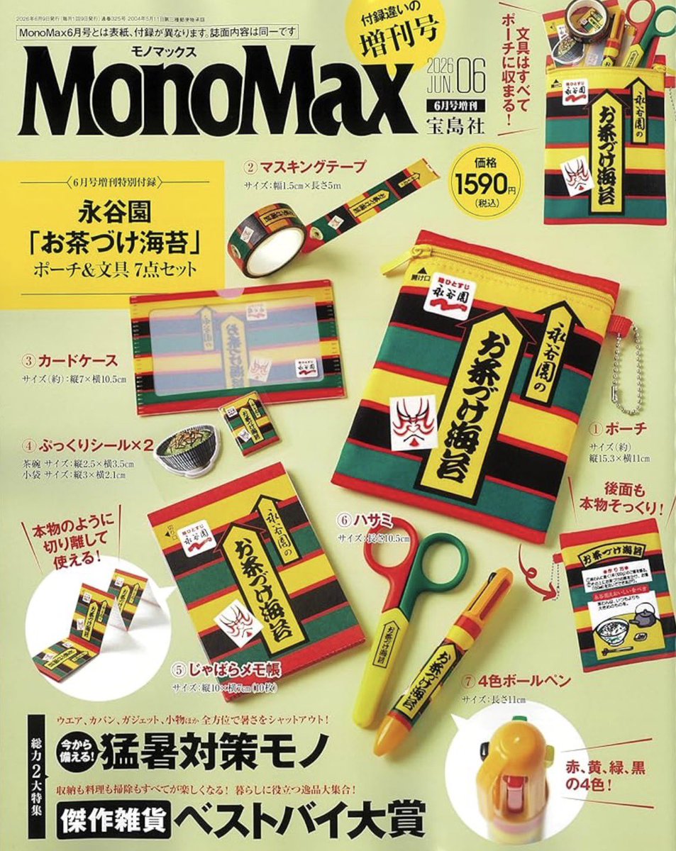 ガチャガチャサラリーマン｜最新ガチャ情報 tweet media
