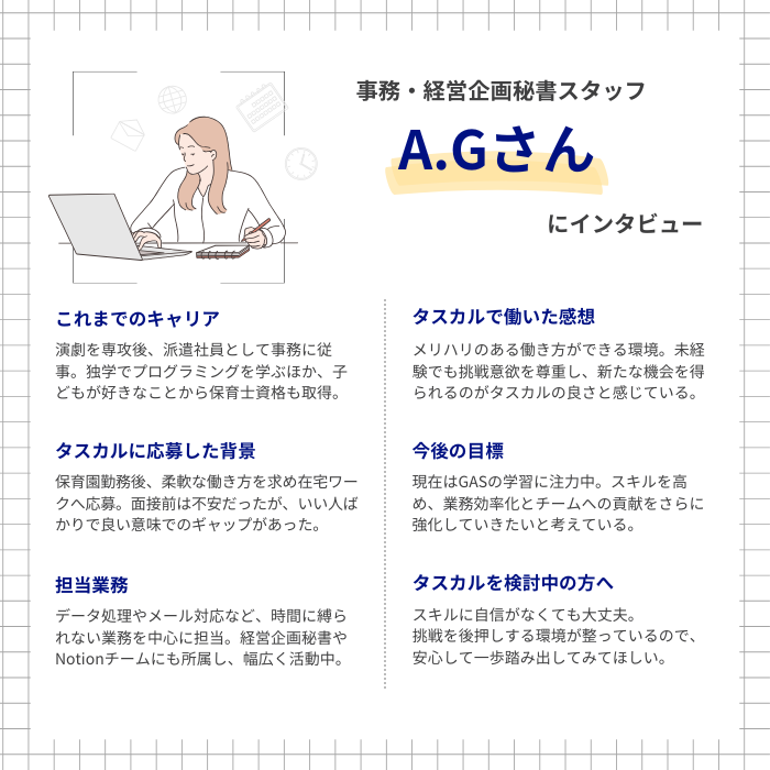 タスカル【公式】|オンラインアシスタント👩🏻💼⏰ tweet media