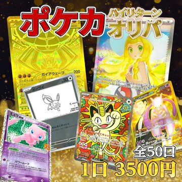 トレカプラザ55通販店 tweet media