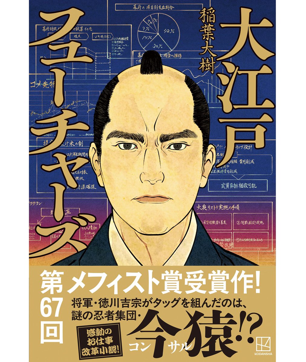 講談社 文芸第三出版部 (@kodansha_novels) / Posts / X