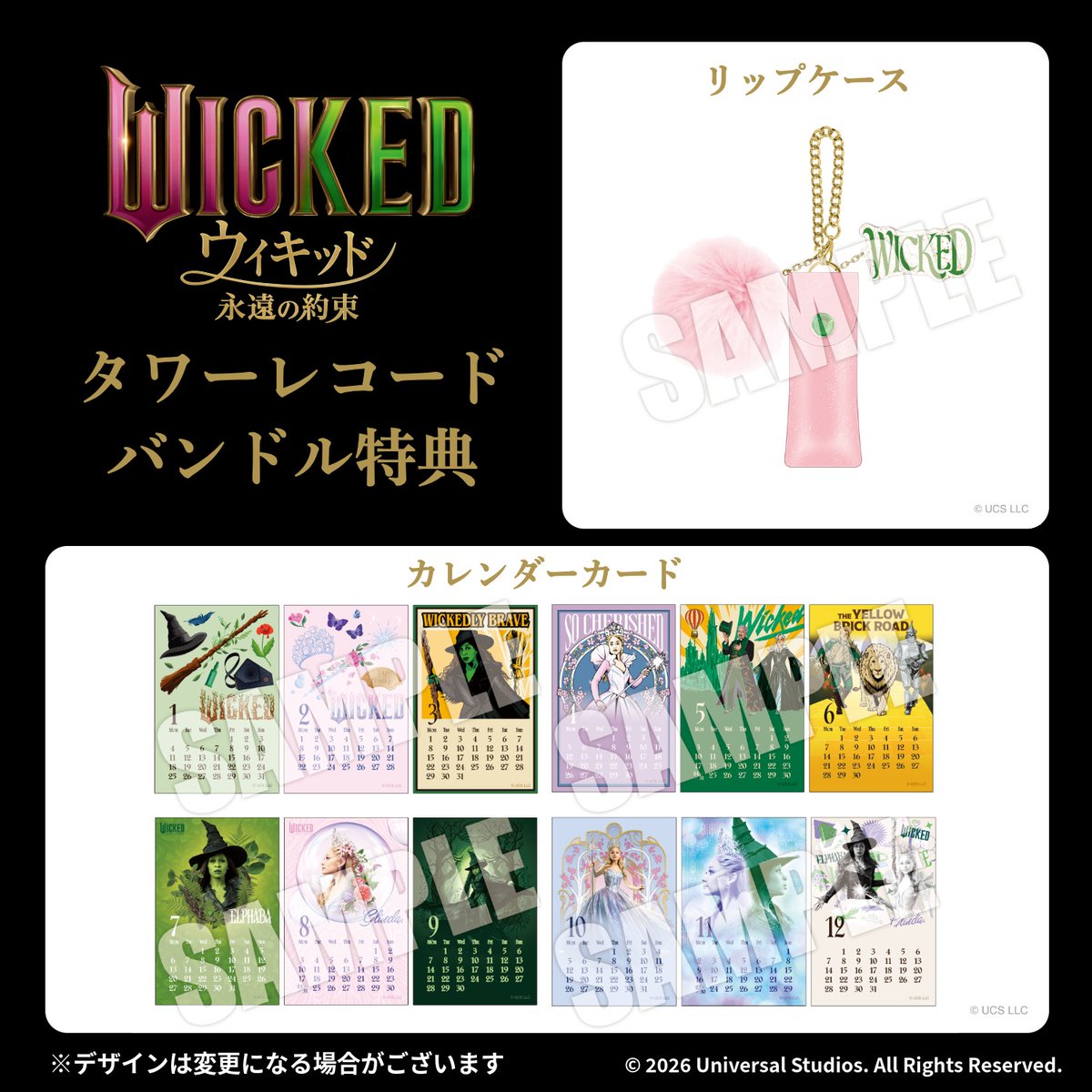 happinet_p's tweet photo. 🪄｡⋆･*:･ *
『ウィキッド 永遠の約束』
4K UHD＆ブルーレイ＆DVD
💚2026.7.8 発売決定🩷

📀シング・アロング版
📀80分以上の映像特典
📀監督による本編音声解説など
本編がさらに楽しめる特典満載✨

バンドルグッズ＆店舗別特典は
画像をチェック👇

#映画ウィキッド #永遠の約束