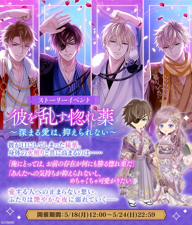 公式】イケメン戦国-永縁-⚔好評配信中⚔ (@sengoku_eien) / Posts / X
