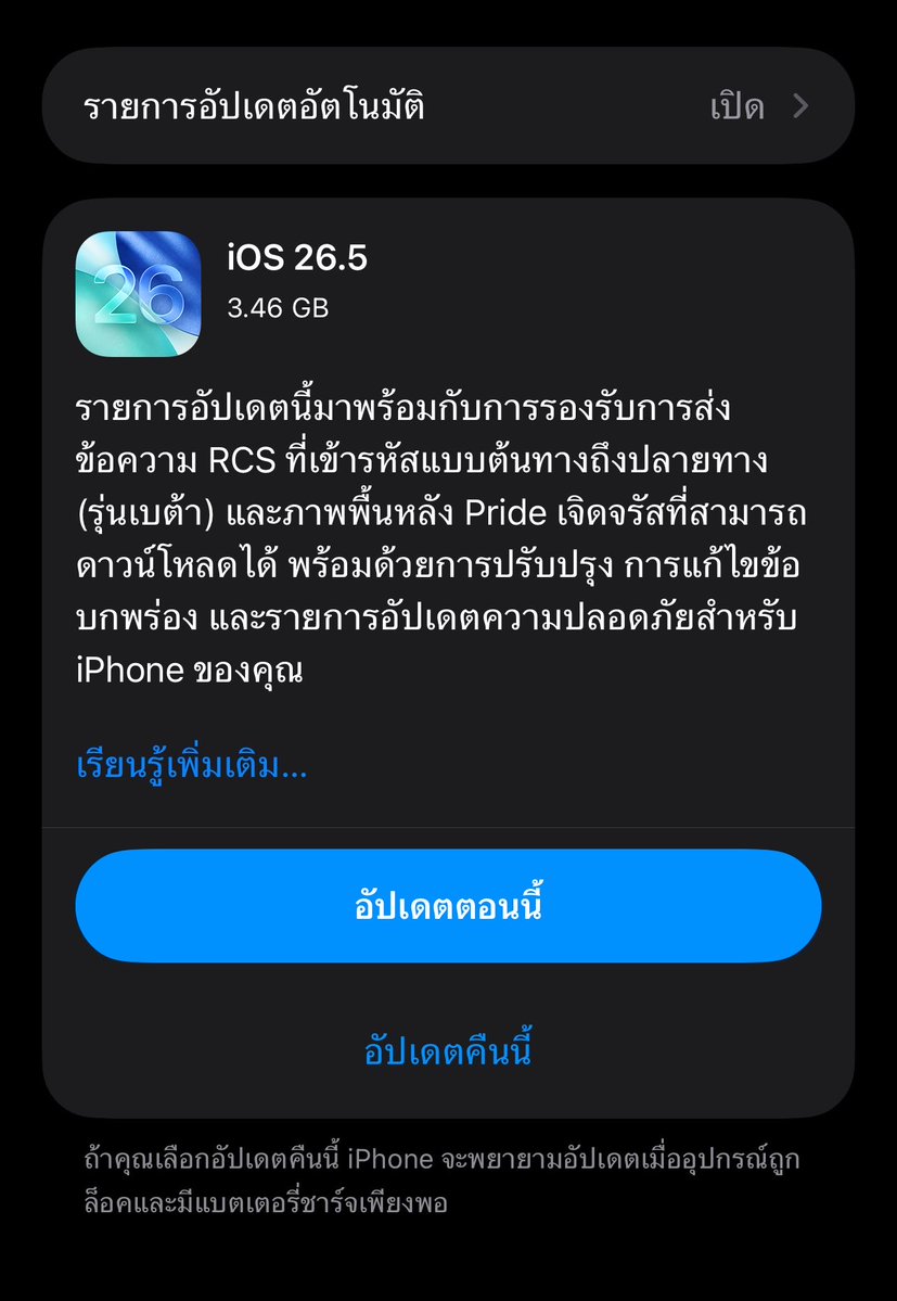 สาวก  Apple iOS 26.5 ตัวเต็มมาแล้วอัพเดทกันยังครับ เป็นไงบ้างไหลลื่นดีไหมครับ เล่าสู้กันฟังได้นะ

#iOS26.5 #iOS #Apple