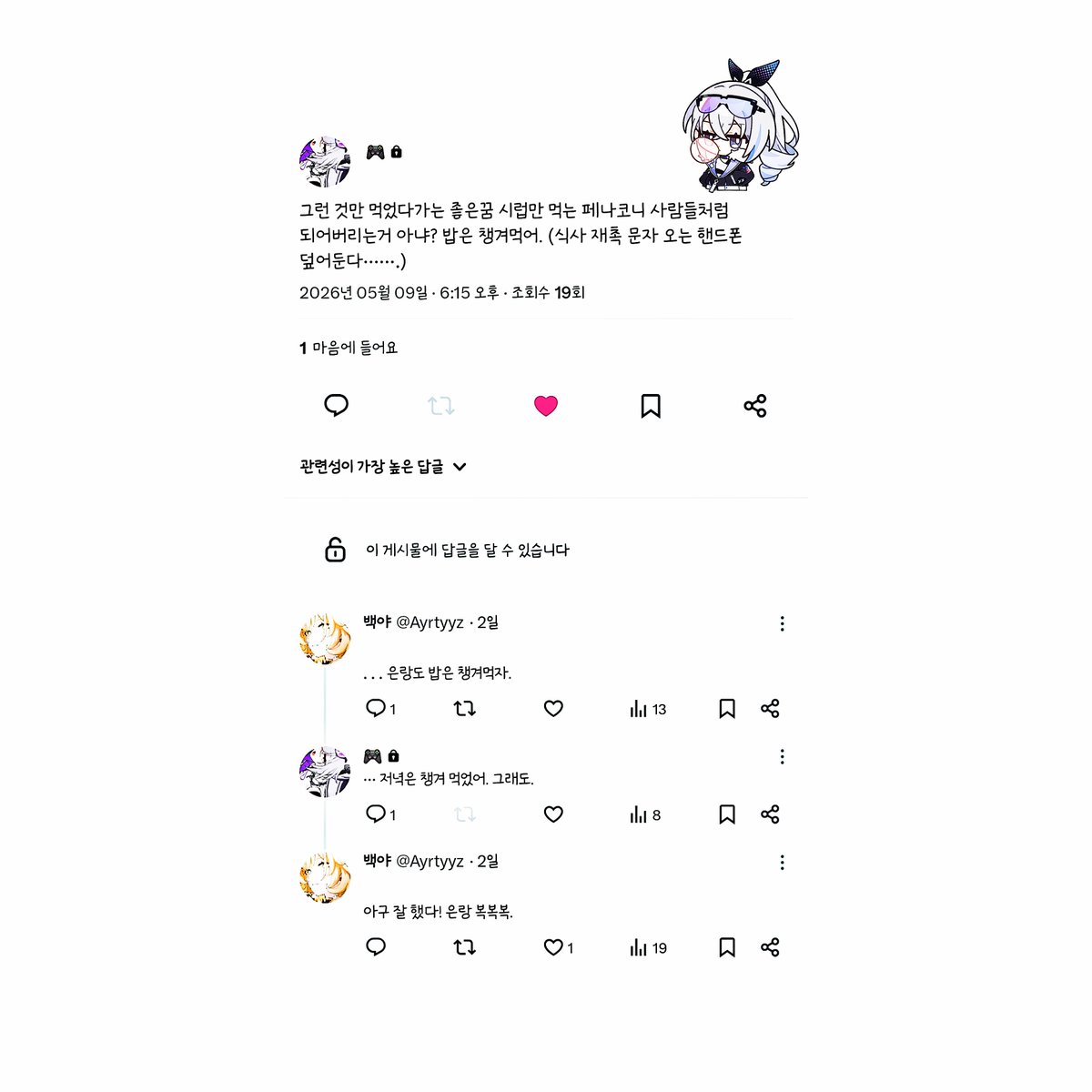 백야 tweet media
