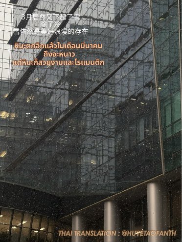 HU YETAO Thailand (slow) tweet media