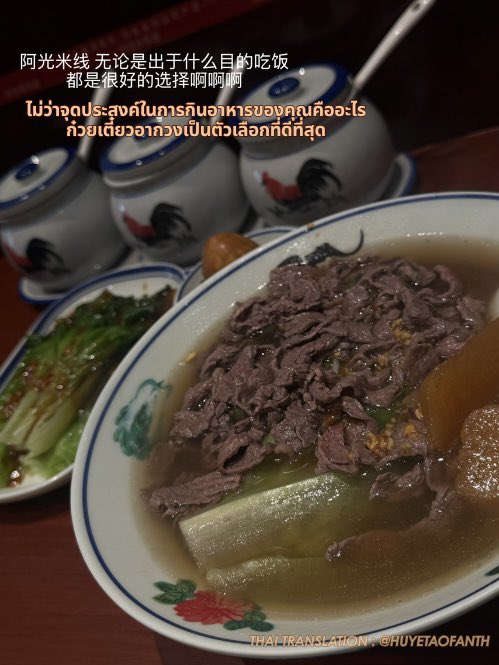 HU YETAO Thailand (slow) tweet media