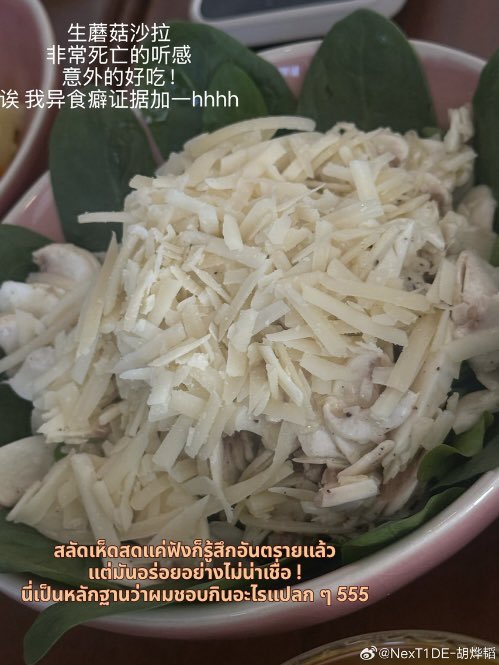 HU YETAO Thailand (slow) tweet media
