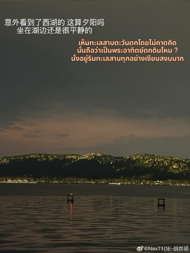 HU YETAO Thailand (slow) tweet media