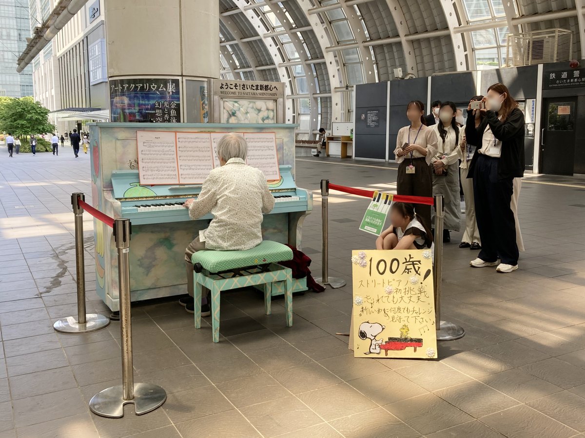 kentatsu_net's tweet photo. 100歳のステキな演奏に
さいたま新都心駅が包まれました🎶

愛の家グループホーム東浦和の
ご利用者様によるストリートピアノ🎹

軽やかな音色と楽しそうな笑顔に、
足を止める人が続出✨️

「何歳でも挑戦できる」
という勇気をいただきました🥹

またぜひ素敵な演奏を聴かせてください❤️ https://t.co/f6WVnWIkZB