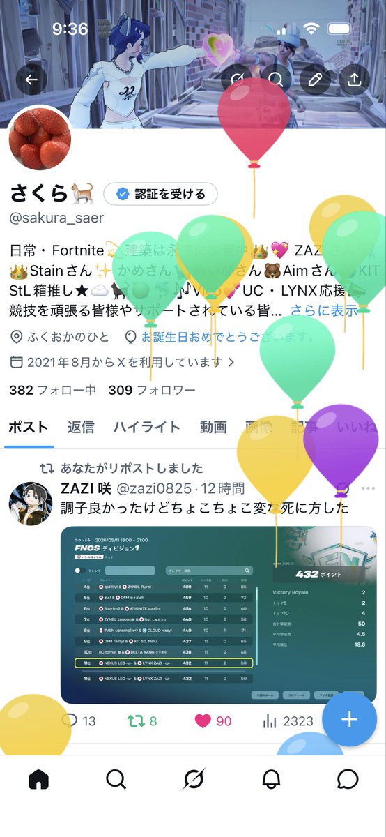 さくら🐈 tweet media