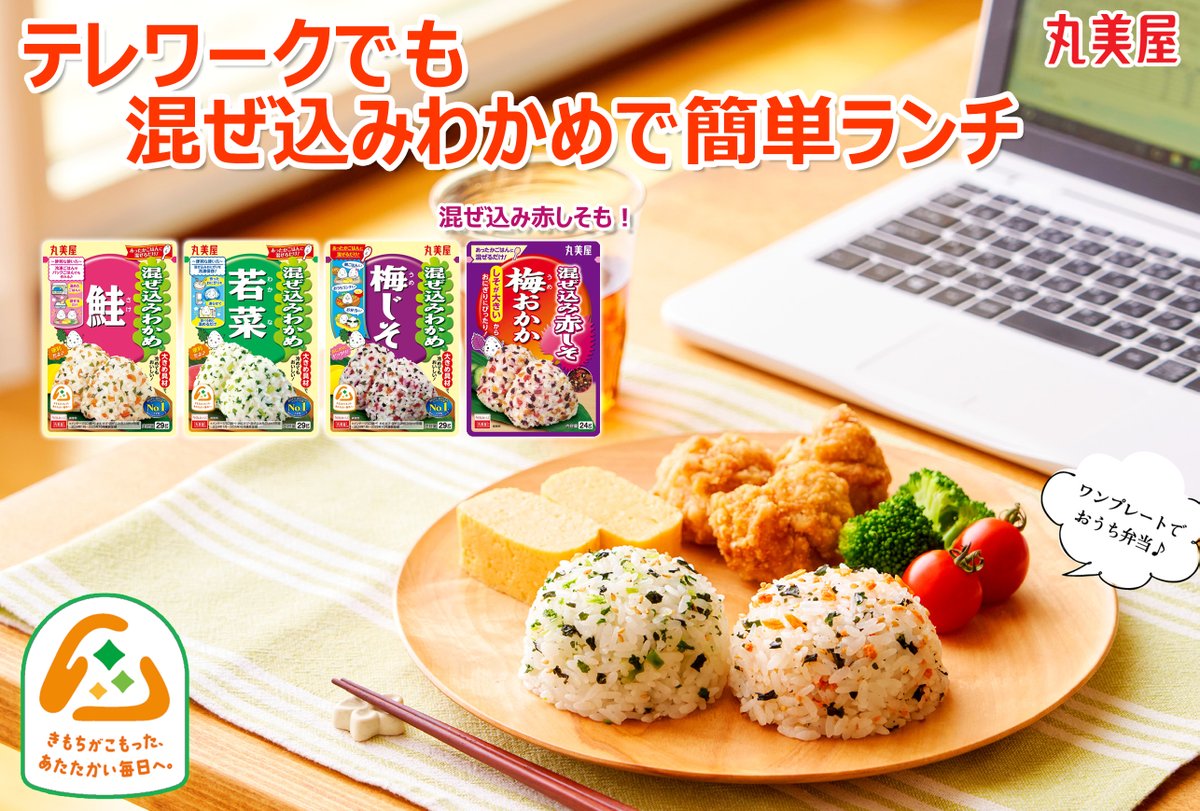 丸美屋　８箱まとめ売り 丸美屋食品【公式】 (@marumiya_jp) / Posts / X
