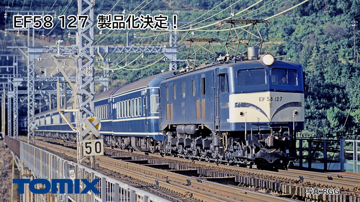 TOMIX公式 広報:立石あやめ(鉄道むすめ) tweet media