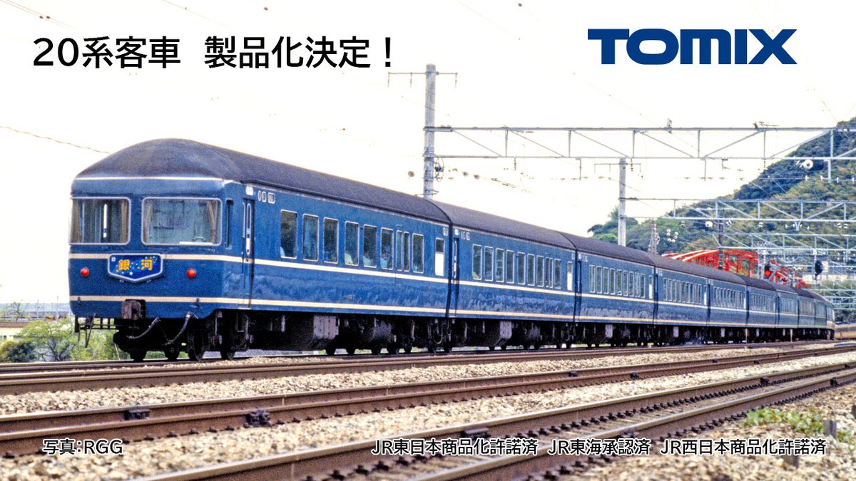 TOMIX公式 広報:立石あやめ(鉄道むすめ) tweet media