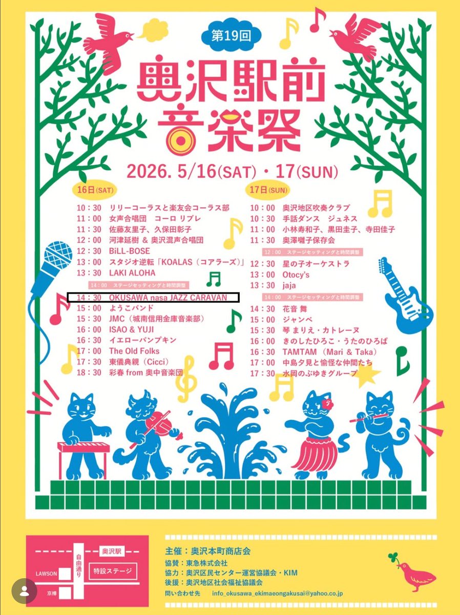 nasa_bar_new's tweet photo. 駅前特設ステージでは、、
奥沢駅前音楽祭！
16日14:30〜nasaジャズバンドが出演です！

OKUSAWA nasa JAZZ CARAVAN
サノダイスケ(dr)@kuraidori 
イシュマエル・ノヴォーク(pf)@TetheredXn3hb 
谷澤舞(ba)@mighball 
ヨユウノヨシロウ(sax)
AKEMI swing rose(guest vocal) https://t.co/iwE5zNRvyJ