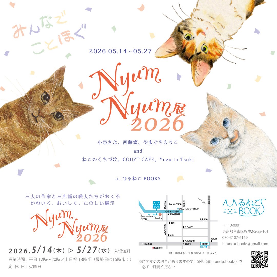 RT @sayokoizumi: Nyum Nyum展2026で販売する グッズ作りの作業を