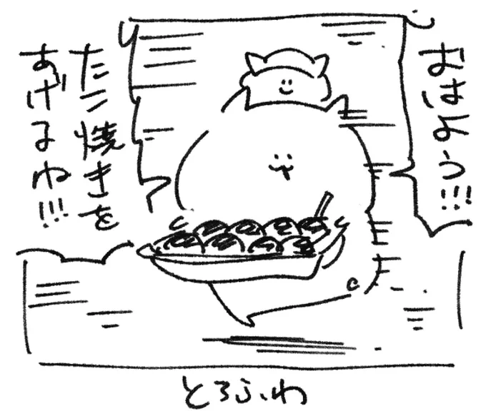 ロケンロー(おはよう)🐙 