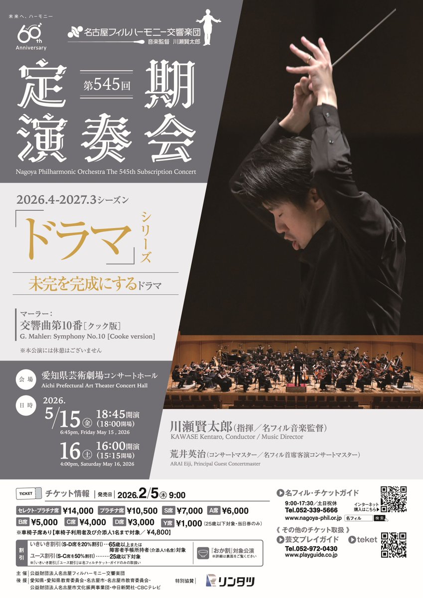 おはようございます。本日の名フィルは、15日(金)・16日(土)本番の〈第