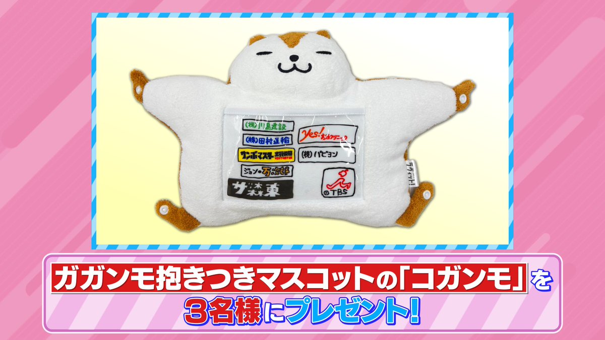 TBS『ラヴィット！』 (@tbs_loveit) / Posts / X