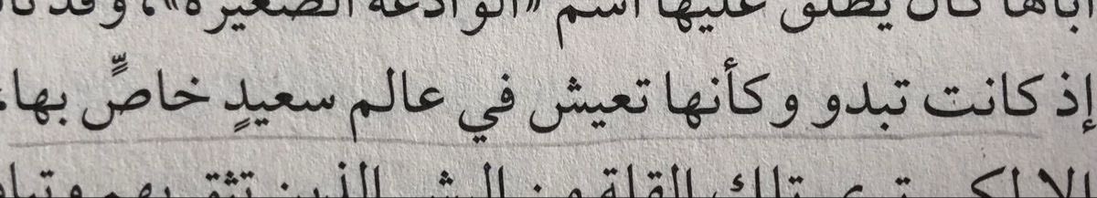Dumdee88dum's tweet photo. لم أذُقِ الحبَّ يومًا،
لكنني كنتُ أكتبهُ
كأنّي أعرفُ تفاصيلَهُ كلّها،
كما لو أنّ قلبي
عاشهُ في حياةٍ أخرى.

لكنّني،
كلّما اقتربَ منّي،
أقفُ مرتبكًا كغريبٍ
يعرفُ الطريقَ إلى الحبّ،
ولا يعرفُ كيف يدخله.. https://t.co/bxBQe8NMYO