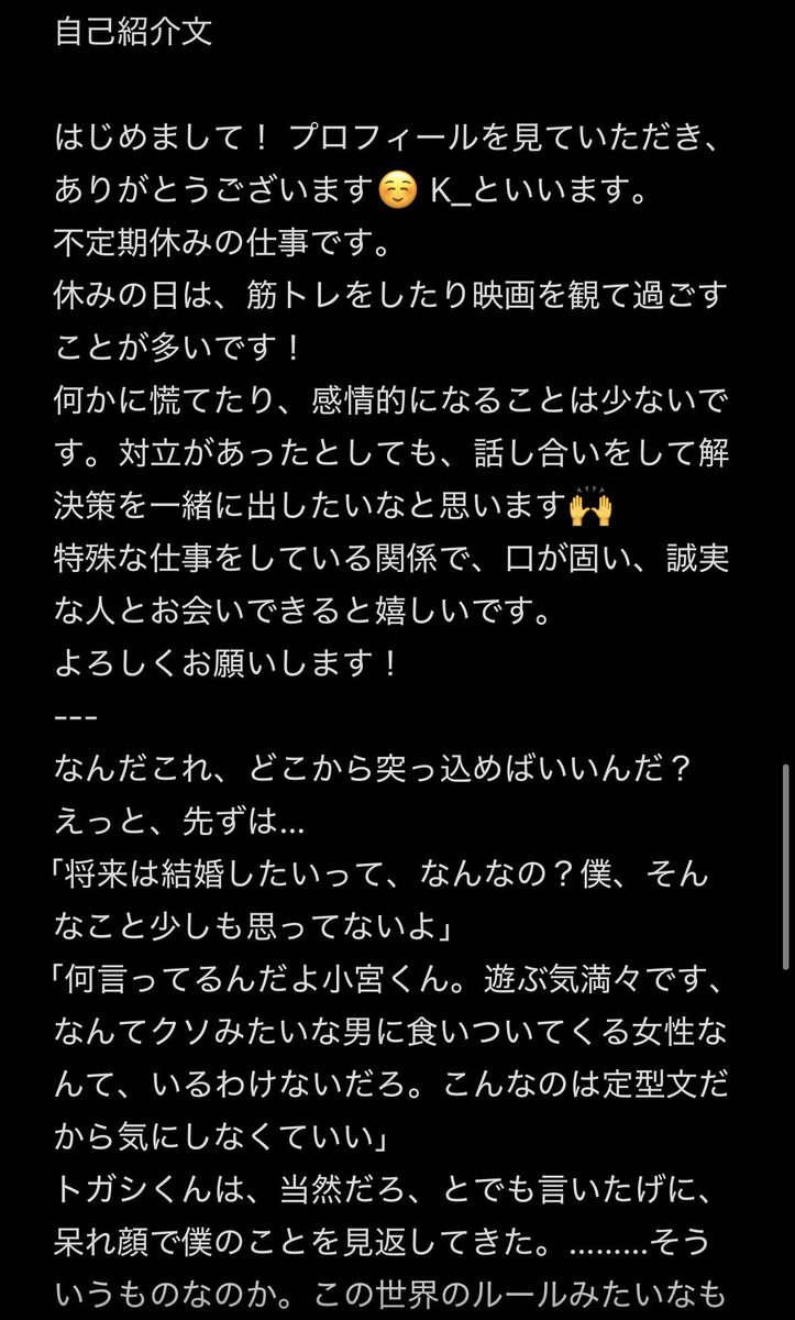 かつもと tweet media