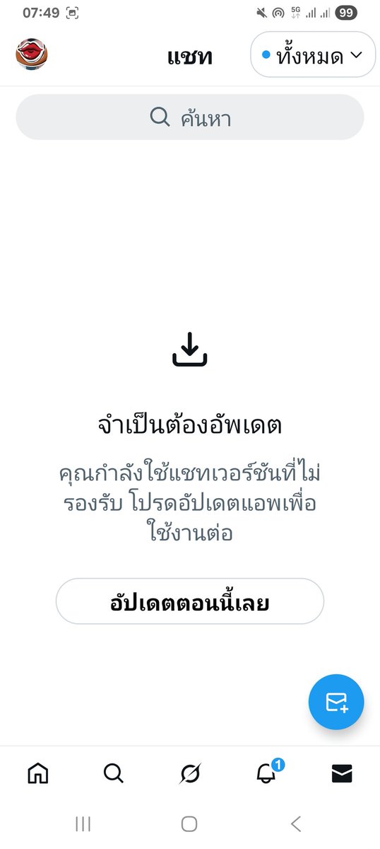 ความสุขในโลกมืด tweet media