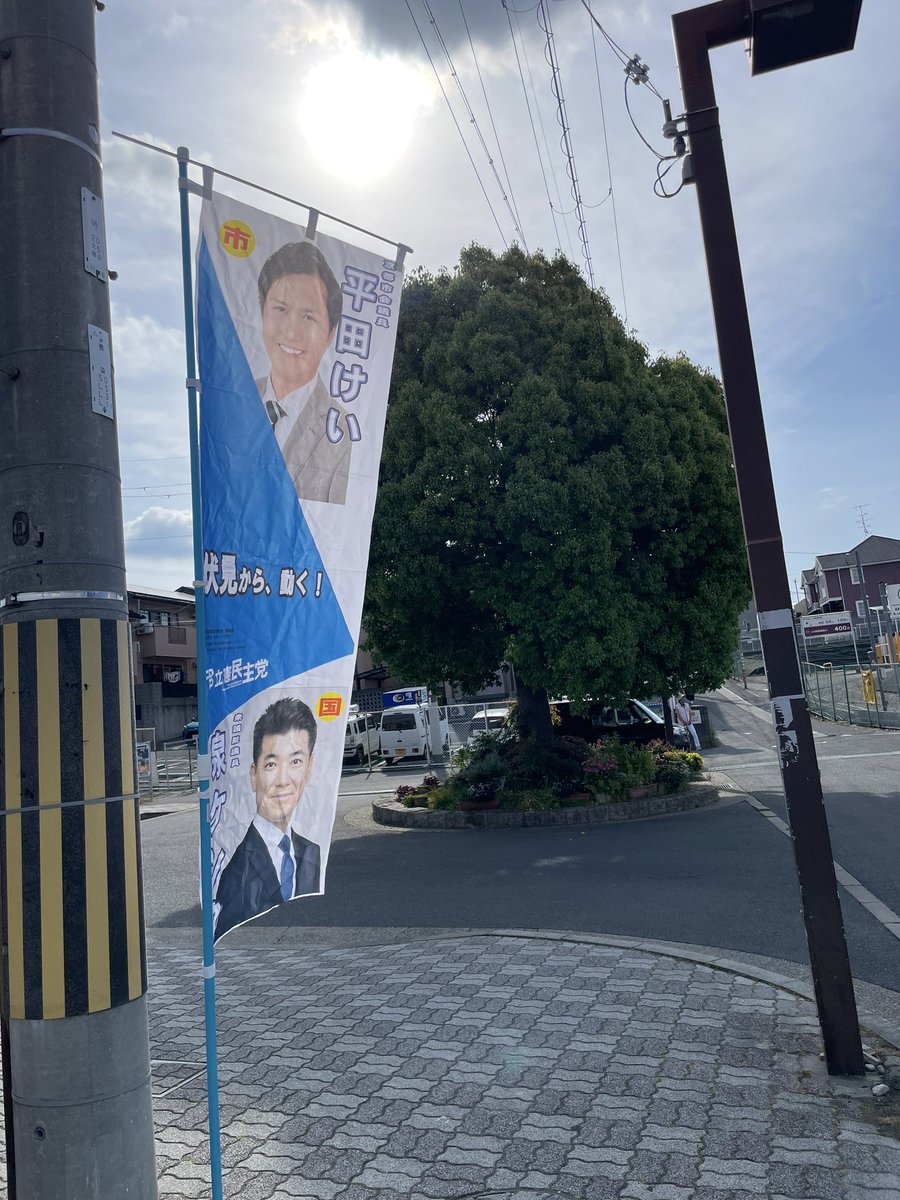 Khirata_0729's tweet photo. 5/12(火)
今朝はJR藤森駅から朝のご挨拶☀️
朝から多くの方にお声かけいただき、元気をいただきました！

今日はこれから夕方まで、５月市会の議案勉強会です。
夜は消防団の査閲、ポンプ操法訓練と続きます。

今日も元気に頑張ってまいります‼️
#朝街宣
#京都市会 https://t.co/iZhifNJeyD