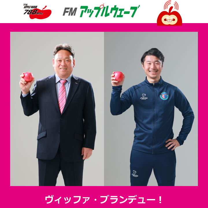 ブラッフェ(ブランデュー弘前FC) tweet media