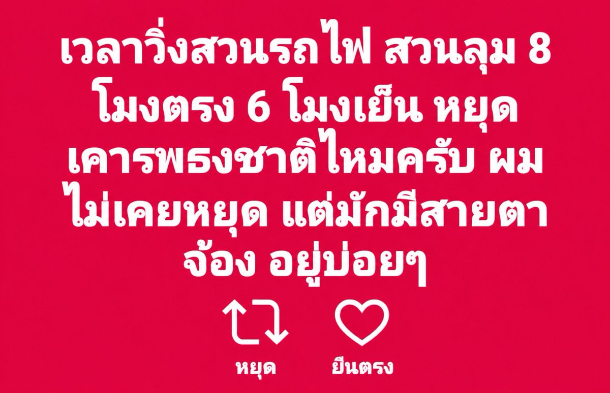 “คำถามจากแอปเพื่อนบ้าน”
ชาว X People คิดเห็นยังไง
#Running