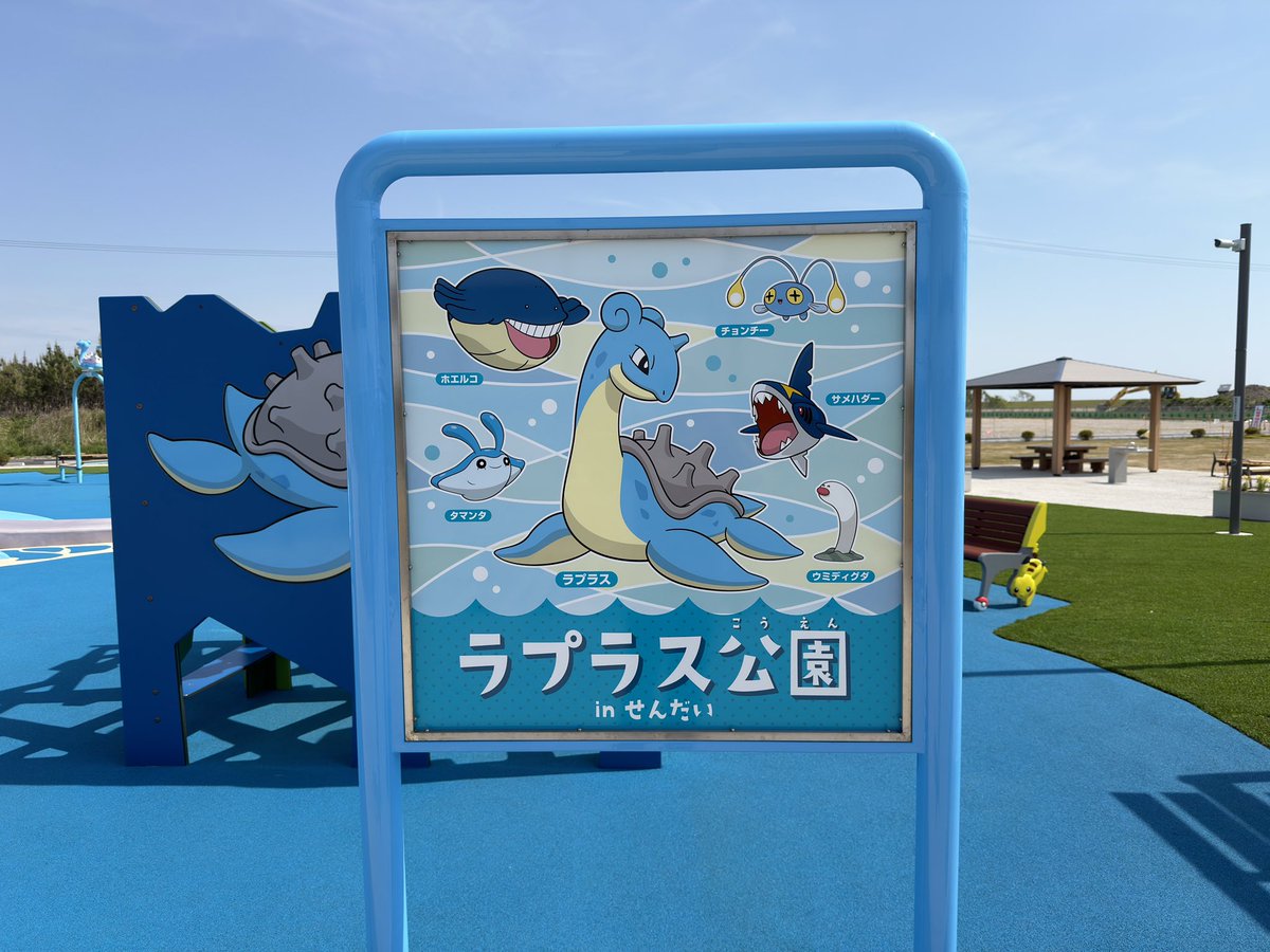 modenagames0360's tweet photo. フラシキャンセルしてラプラス公園へ🤣
貸切状態だったのに何かテレビ局きたww https://t.co/77RuiV96Zo
